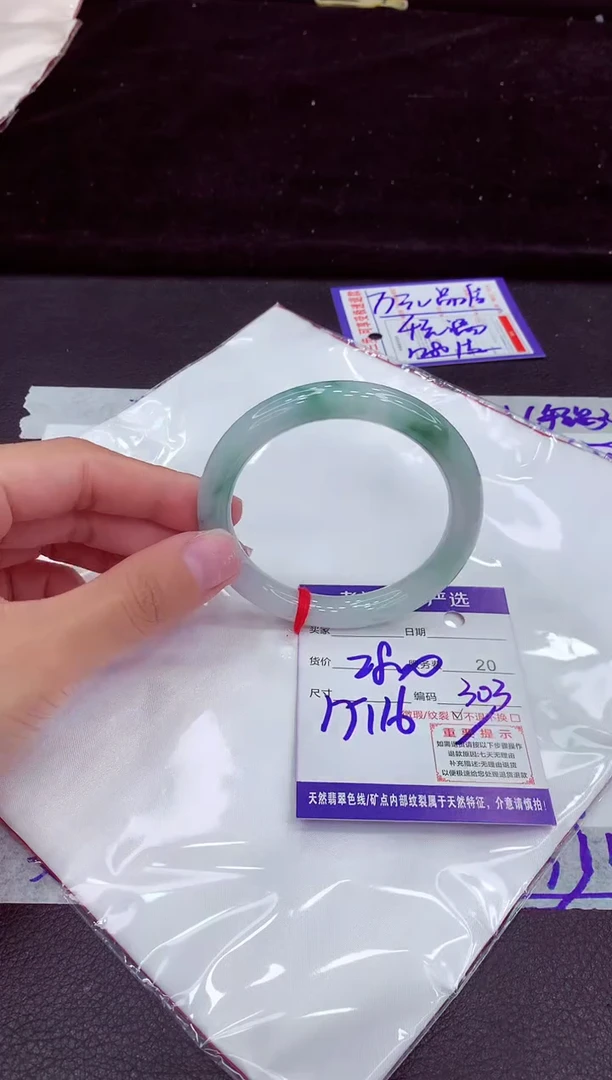 未镶嵌手镯翡翠1