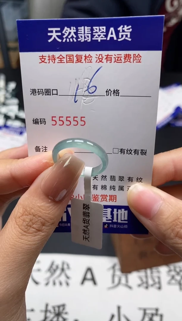 未镶嵌戒指翡翠天然A货翡翠5555
