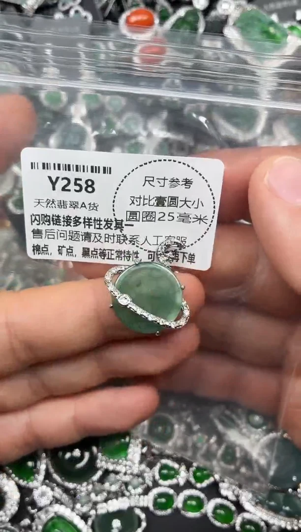 颈饰未镶嵌翡翠Y258吊坠