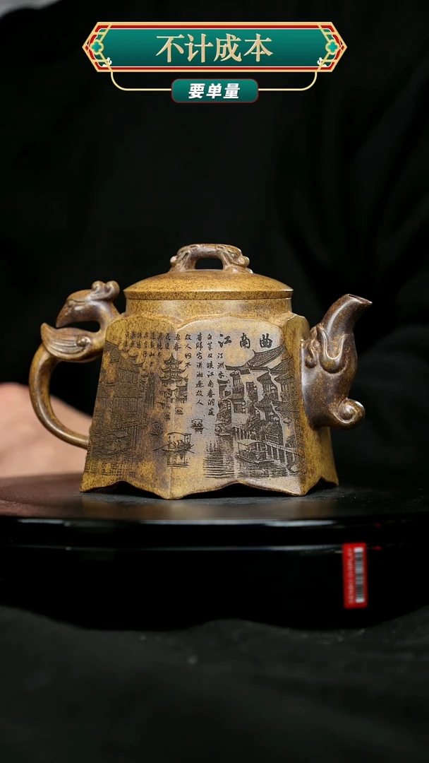 【闪购商品】宜兴原矿高端紫砂