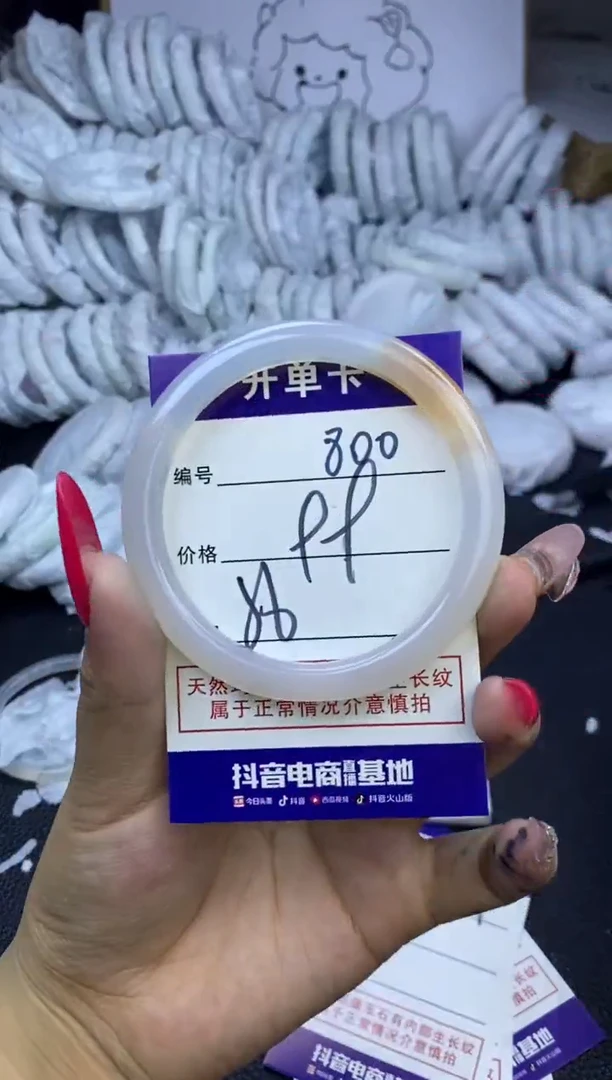 玛瑙/玉髓手镯未镶嵌800