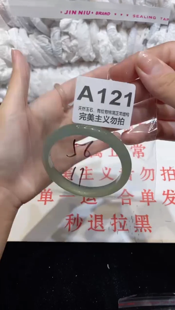 手镯玛瑙/玉髓未镶嵌56