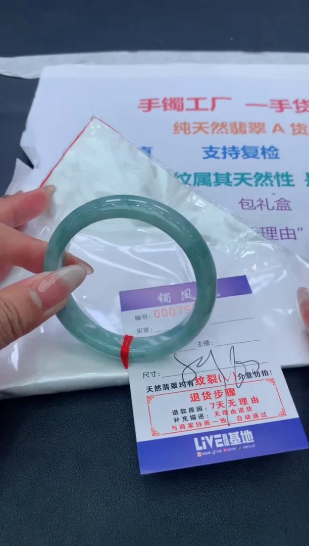 【闪购商品】翡翠手镯未镶嵌天然A货翡翠手镯-134