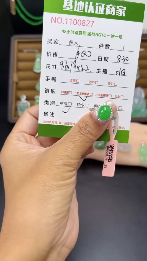 银S925镶嵌戒指翡翠娟1111111