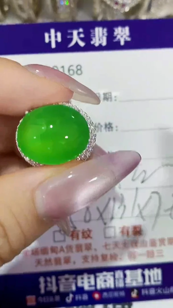 未镶嵌戒指翡翠未镶嵌0168