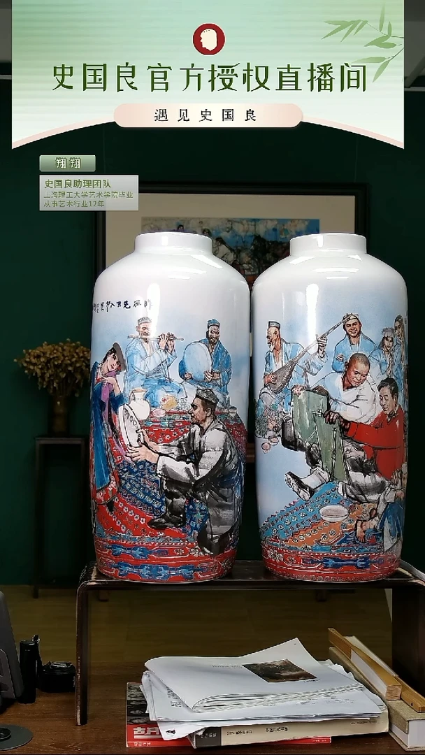 绘画史老师《昨夜先生入梦里》瓷瓶一对两只