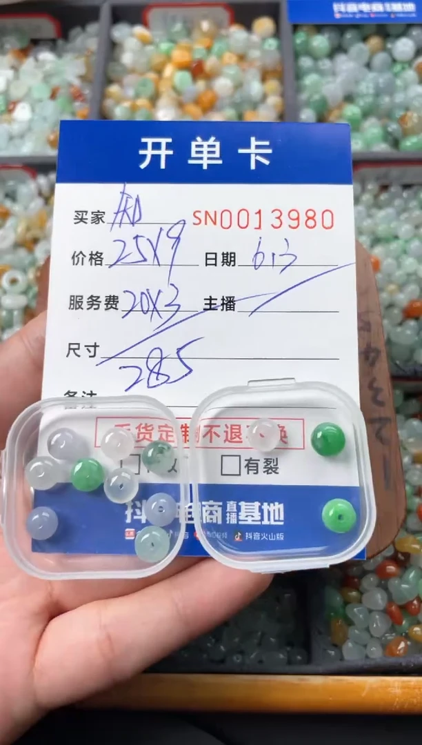 翡翠未镶嵌颈饰0000013980