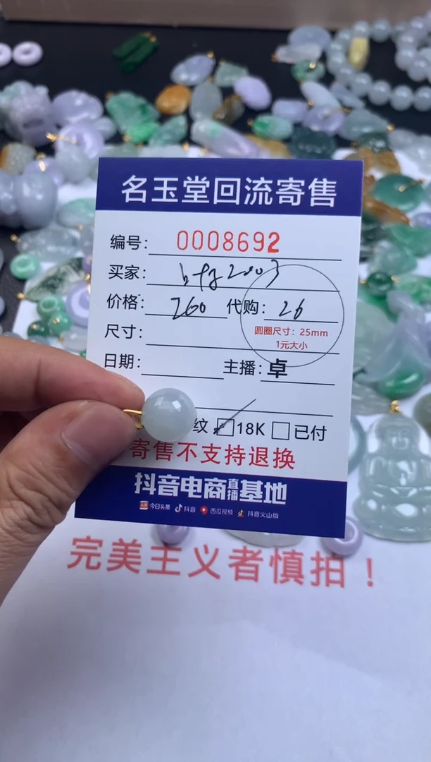 【闪购商品】定制翡翠18K金镶嵌回流寄售不退不换