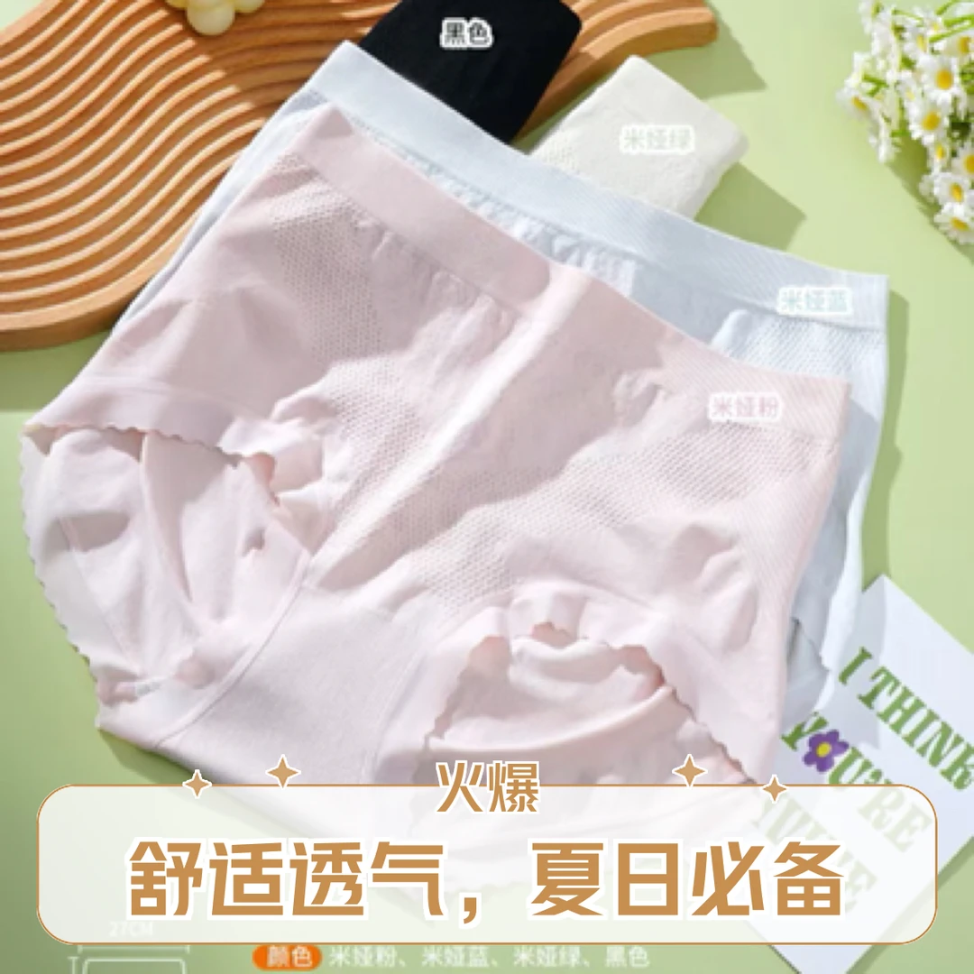 中腰内裤微提臀，舒适透气
