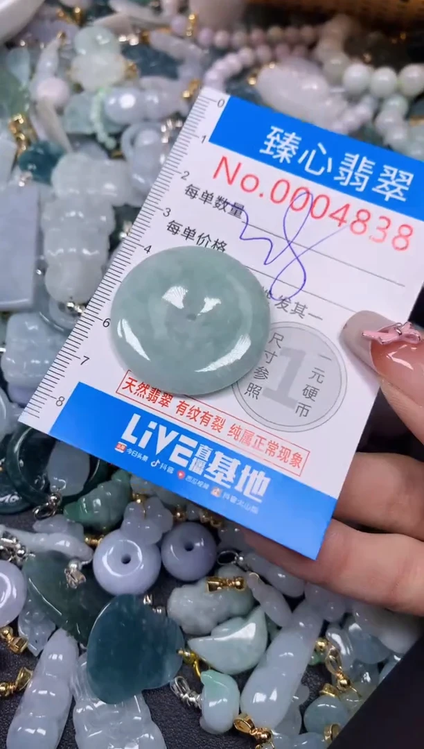 【闪购商品】翡翠颈饰未镶嵌含绳0004838