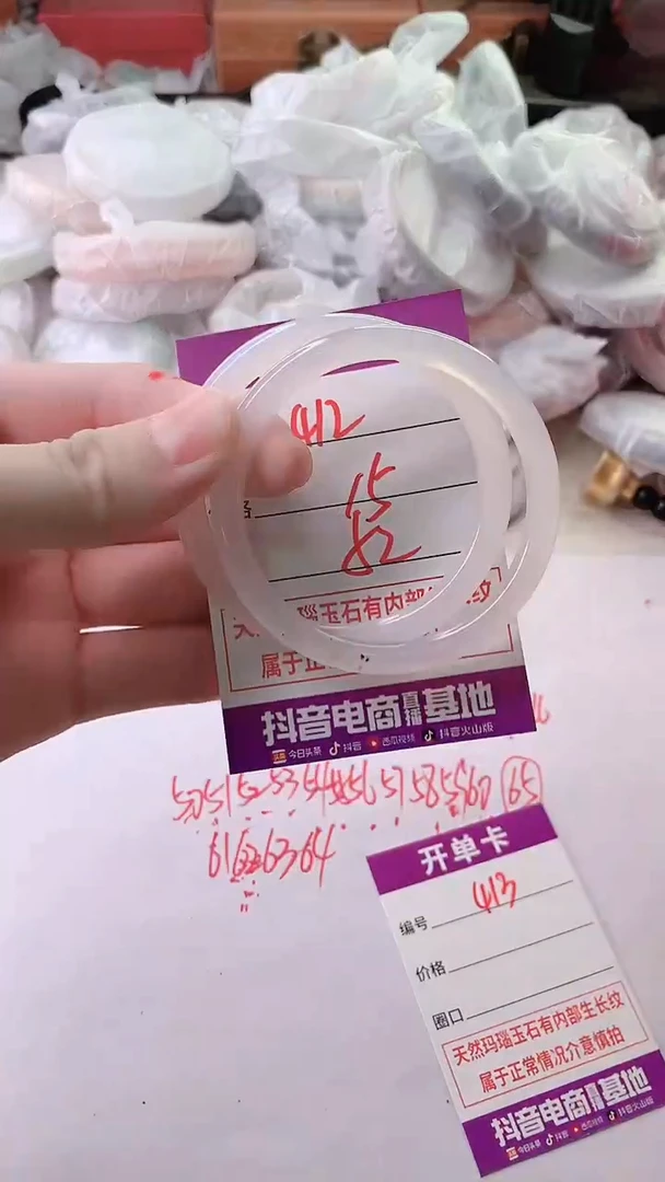 手镯玛瑙/玉髓未镶嵌412