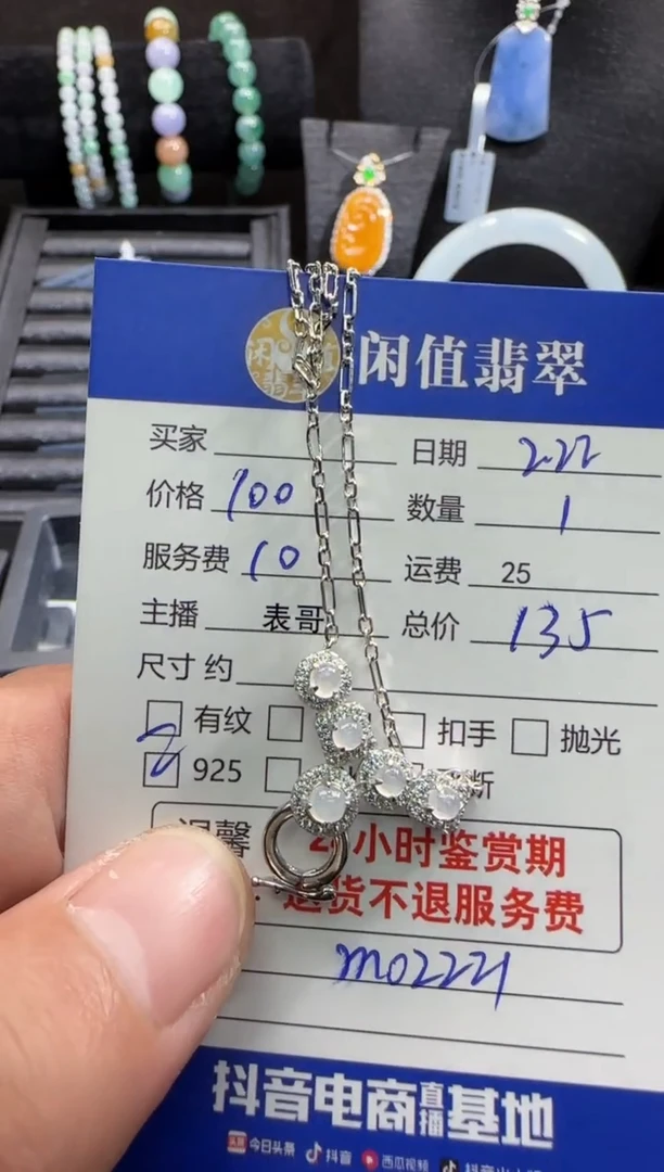 【闪购商品】翡翠吊坠(赠链)银S925镶嵌翡翠项链
