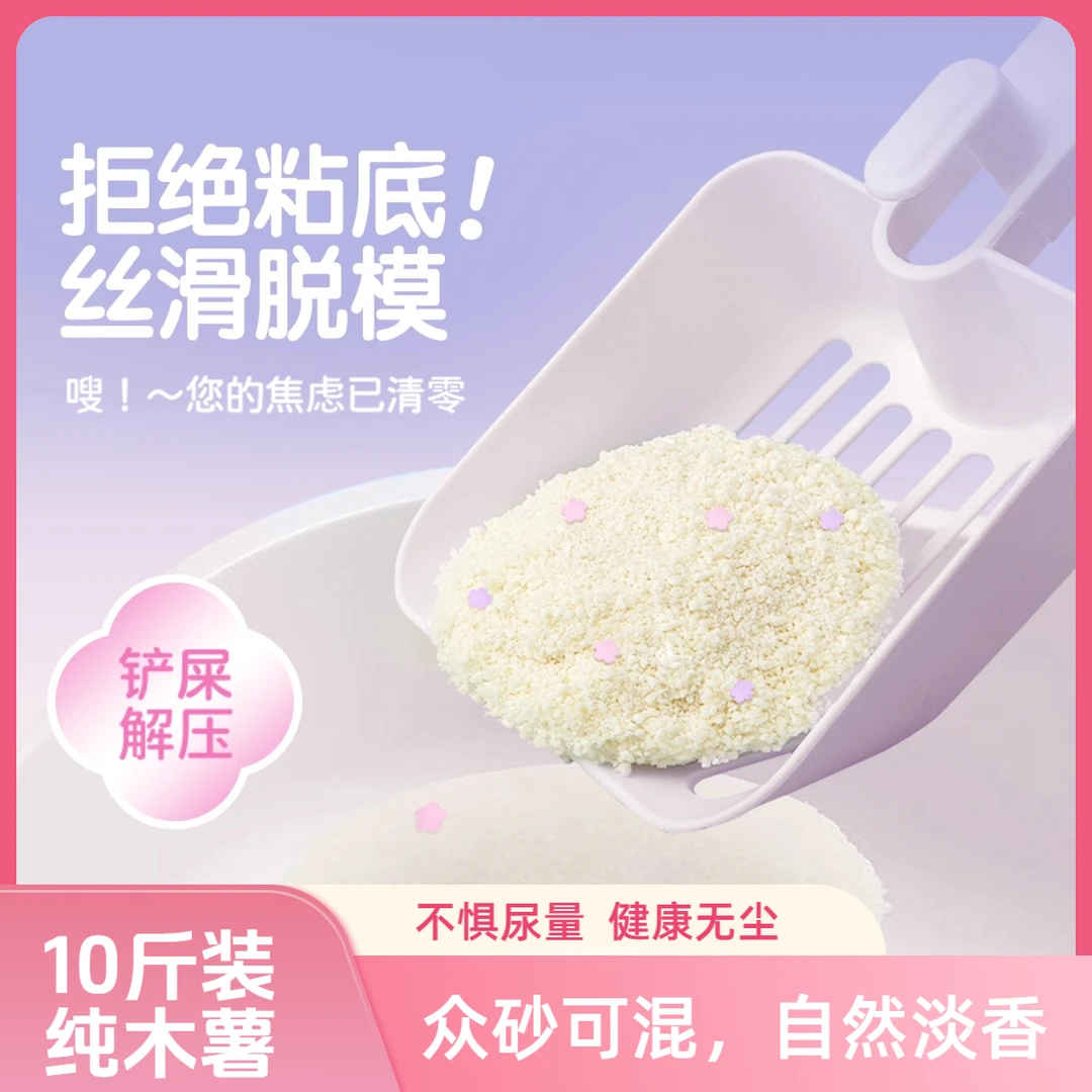 纯木薯猫砂除臭结团快近无尘防粘底成猫幼猫适用除臭木薯猫砂