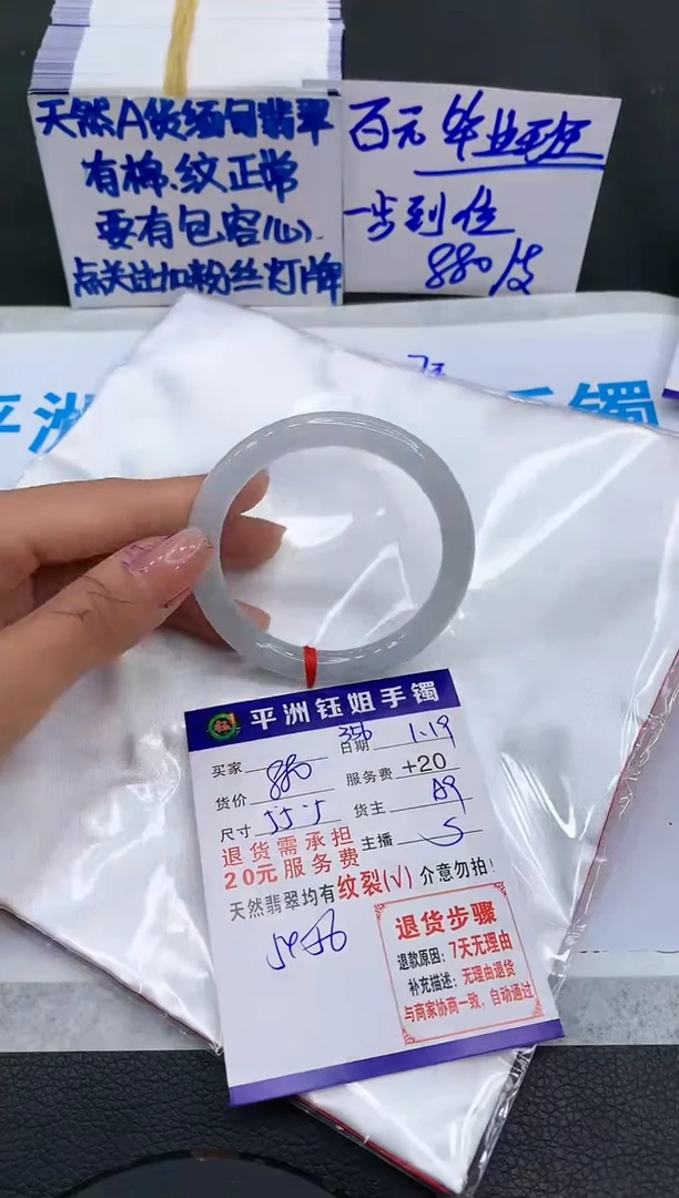 【闪购商品】翡翠手镯未镶嵌1111111111111