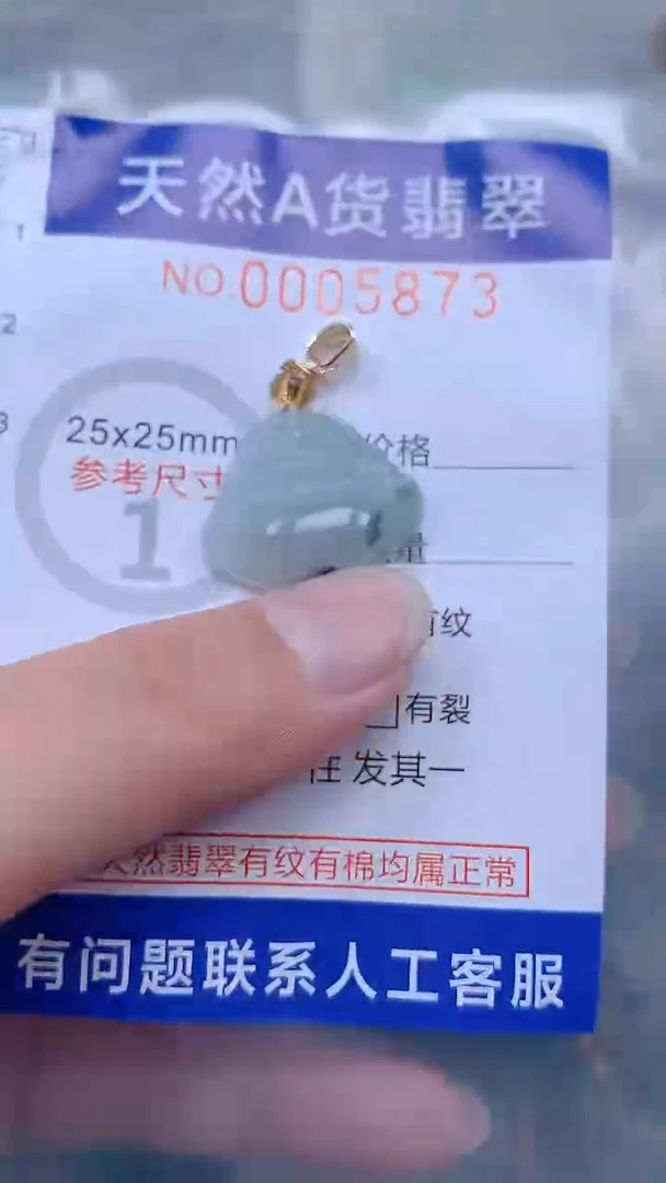 翡翠未镶嵌吊坠(不含链)1