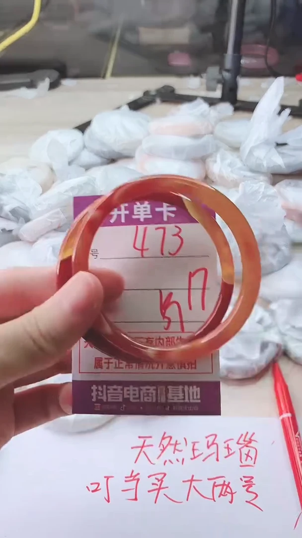 手镯玛瑙/玉髓未镶嵌473