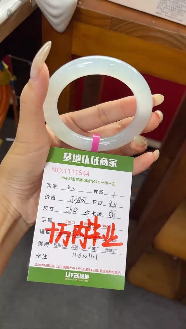 翡翠手镯（圆镯）未镶嵌多人