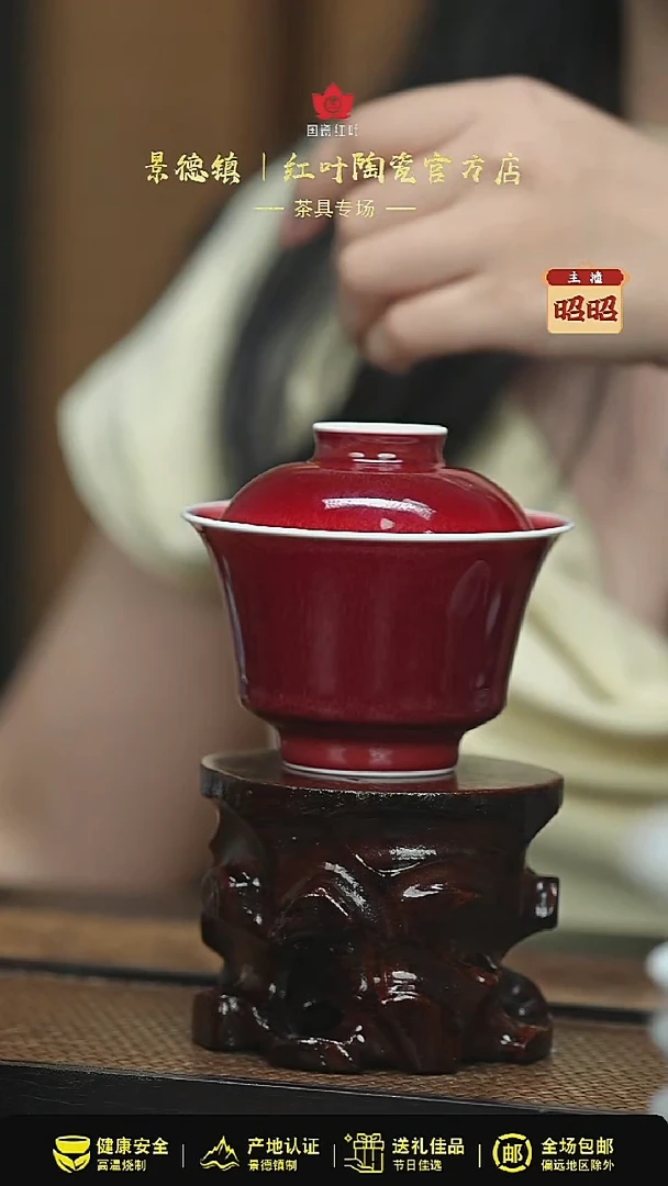 （红叶手作）马蹄盖碗-郎红