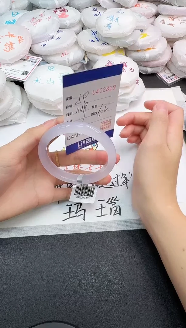 手镯玛瑙/玉髓未镶嵌2819