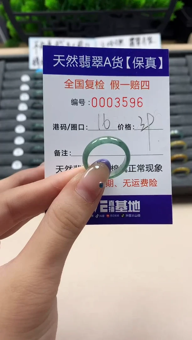 未镶嵌戒指翡翠天然  3596