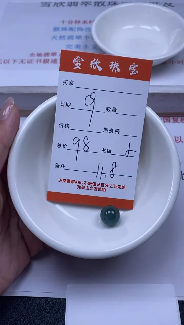 翡翠未镶嵌颈饰雪欣散珠定制diy