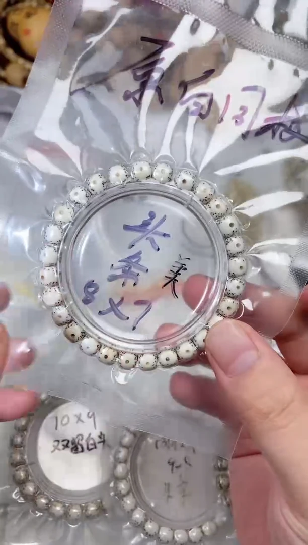 吊坠星月菩提美*8*7正月大留白单圈手串