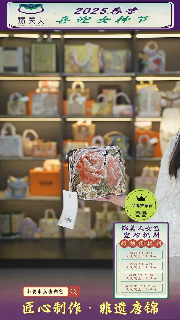 【闪购商品】织绣蕾蕾女神节非遗唐锦紫色筛子包74