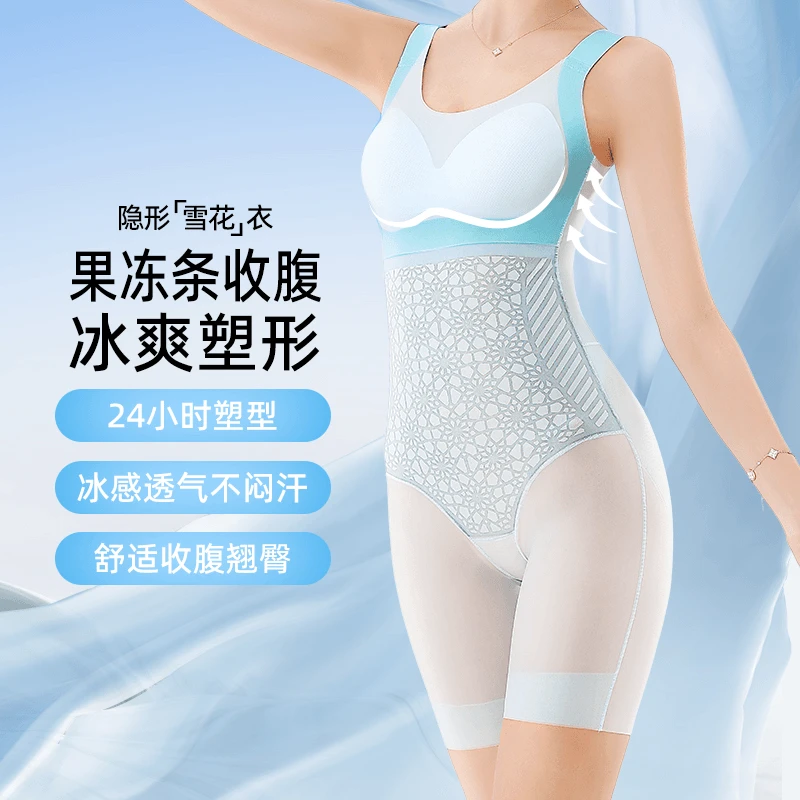 夏季新品凉感科技超薄美体衣果冻条收腹冰爽小雪花后脱塑身衣