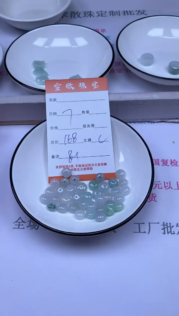 颈饰未镶嵌翡翠雪欣散珠定制diy