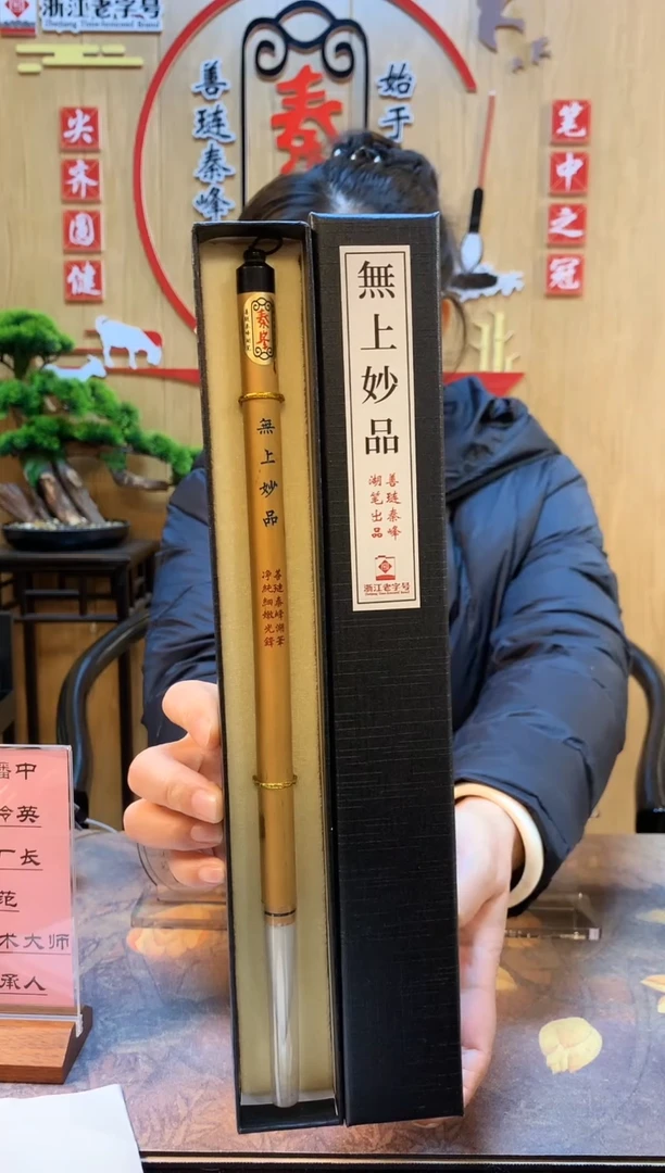 无上妙品，1.0*5.2，净纯细嫩光峰，单支