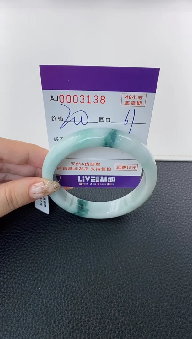 未镶嵌手镯翡翠天然A货翡翠