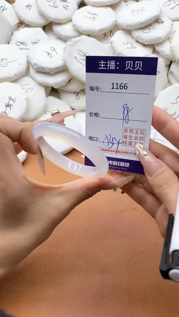 【闪购商品】玛瑙/玉髓手镯未镶嵌1166