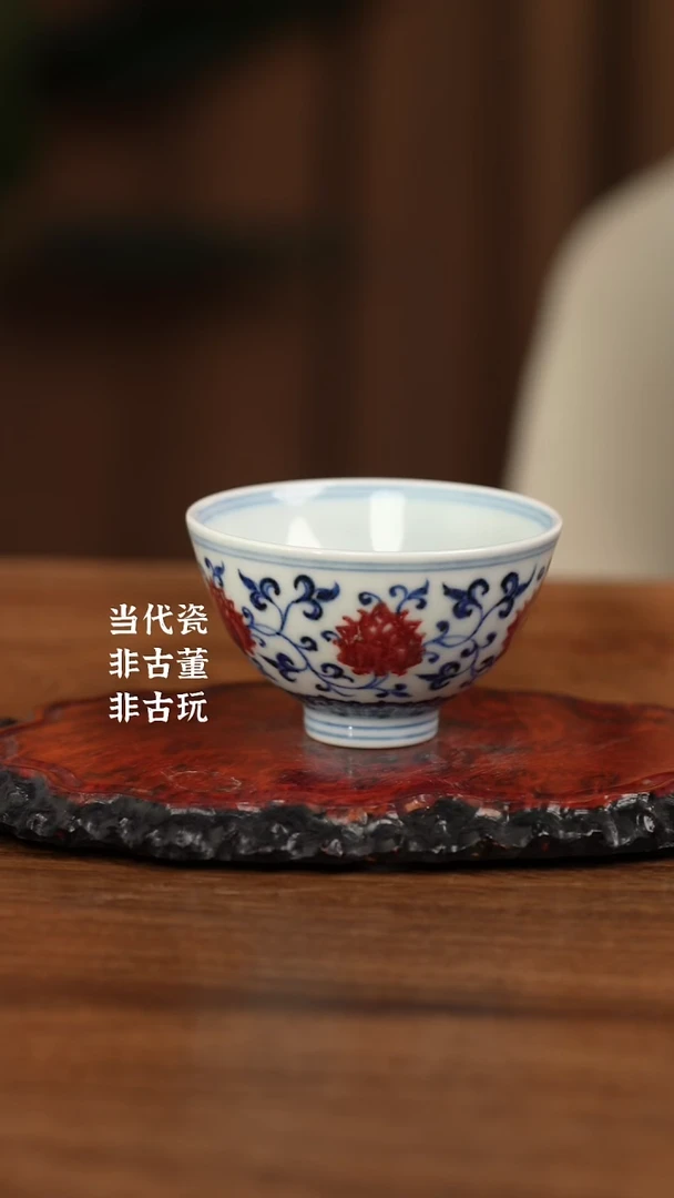 杯澄观柴窑 釉里红鸡心