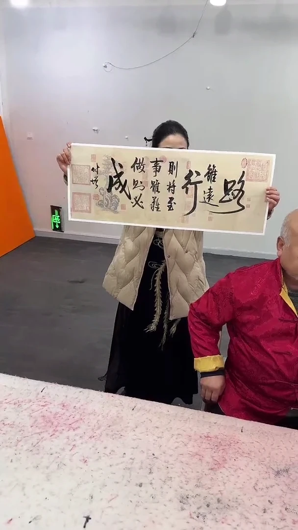 【闪购商品】书法陈付增《路虽远行则将至》（2平尺）书法