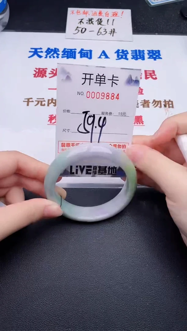 未镶嵌手镯翡翠84
