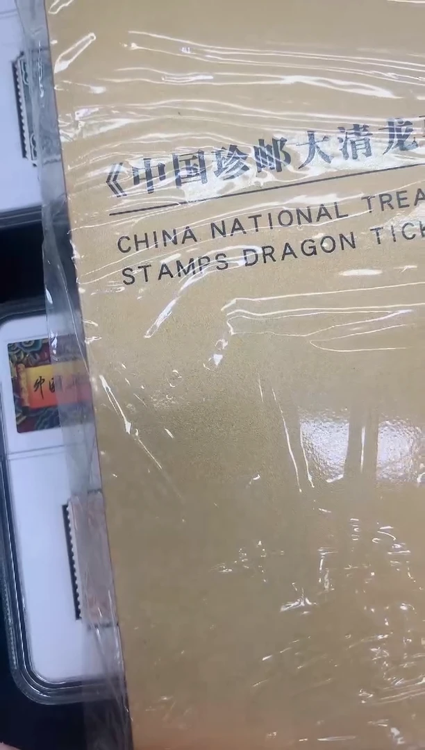 纯银快**宝大龙邮票纪念章