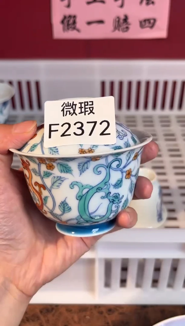 其他景德镇手工手绘微瑕F2372