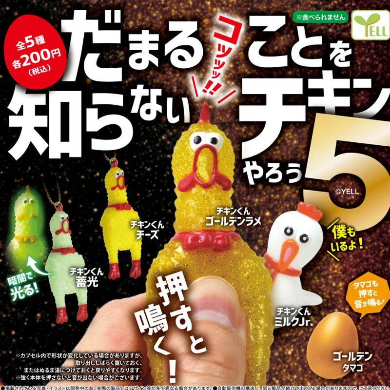 5-3 日本YELL不知闭嘴的尖叫鸟5 扭蛋摆件