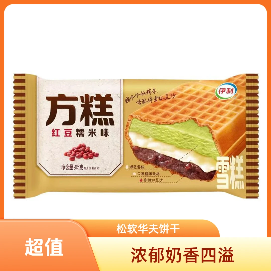 伊利 红豆糯米味方糕 冰淇淋 65g/支雪糕同城送雪糕同城配