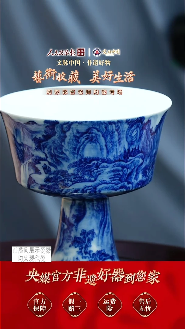 文脉中国茶具摆件742