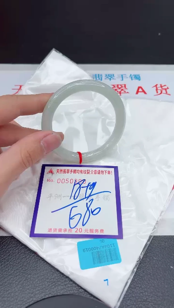 【闪购商品】翡翠手镯未镶嵌11111111111111