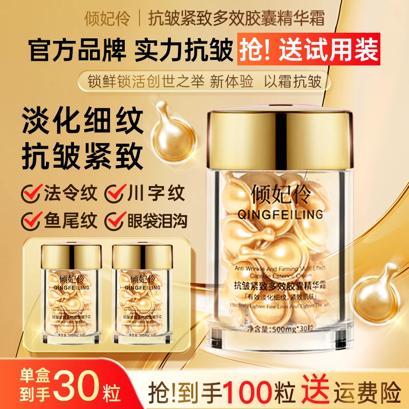 抗皱金胶【全新升级】多效紧致面部精华霜修护改善眼袋皱纹滋润提亮