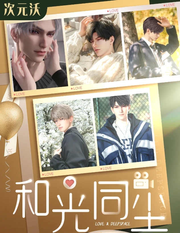 老表-【新人福福】{和光同尘}-恋与深空-拍立得-代拆