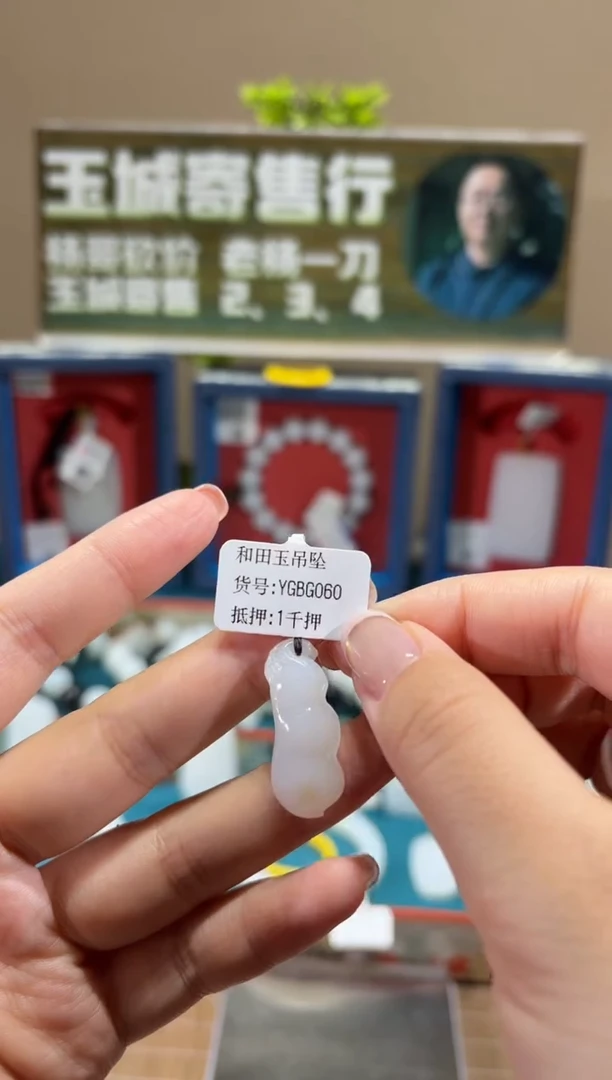 吊坠(不含链)未镶嵌和田玉YGBG060