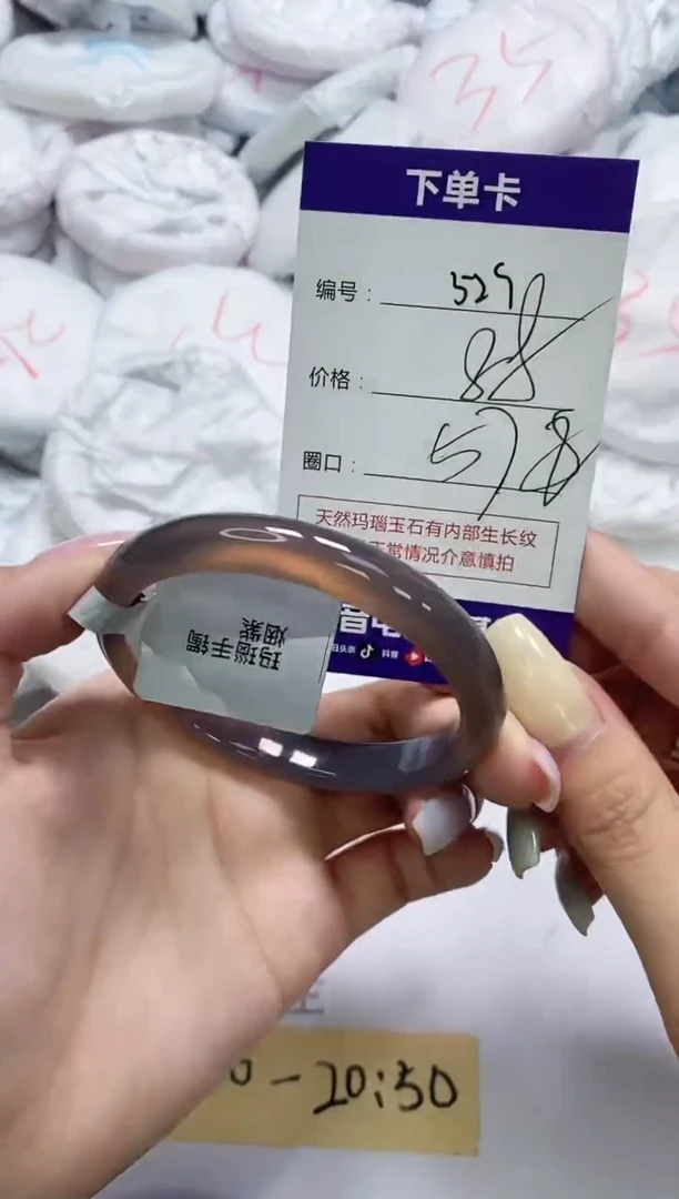 手镯玛瑙/玉髓未镶嵌529