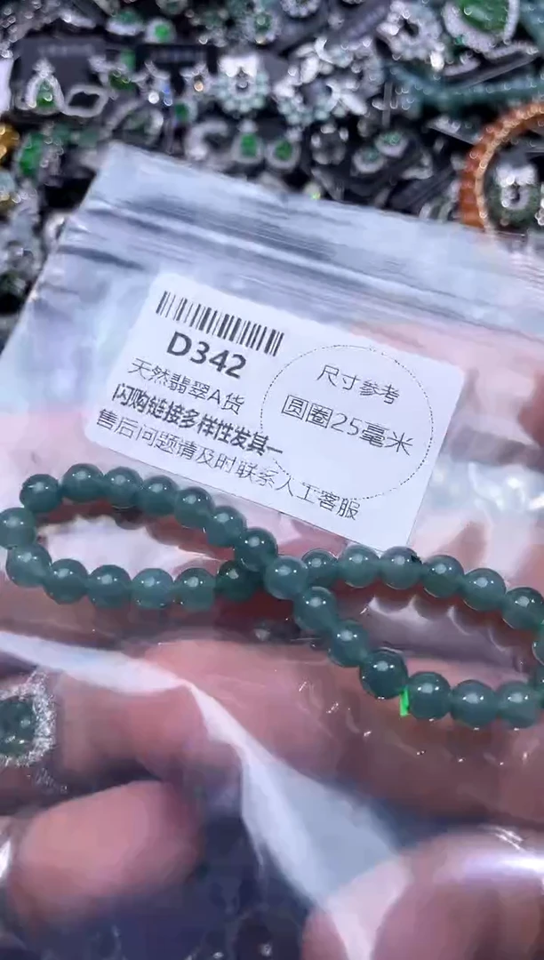 【闪购商品】翡翠颈饰未镶嵌D342手串
