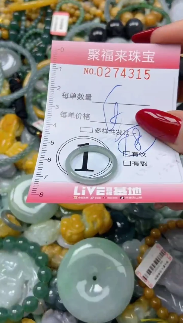 颈饰未镶嵌翡翠闪购0274315