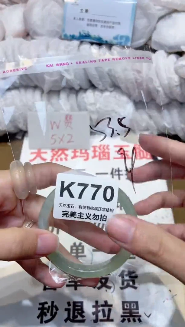 手镯玛瑙/玉髓未镶嵌53