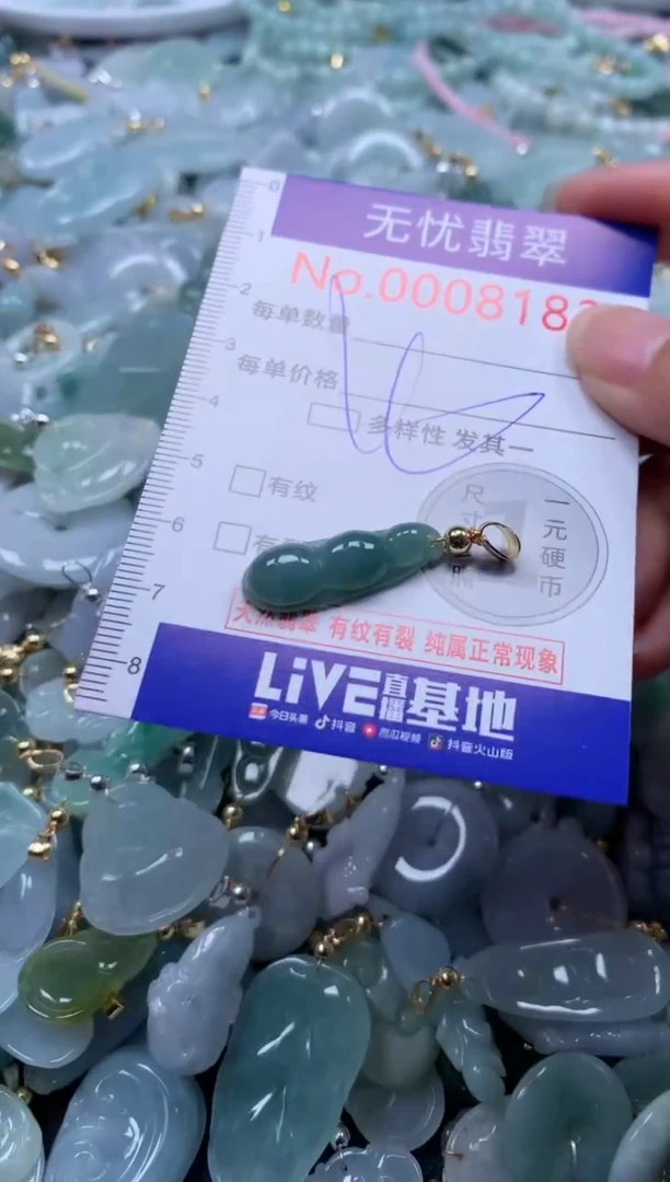 翡翠未镶嵌吊坠(不含链)8182