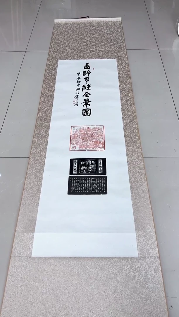 书法虎*西泠印社全景图栾传益老师题签